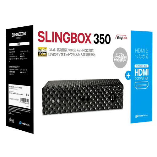 Slingbox公式 | Slingbox 350｜HDMI SET