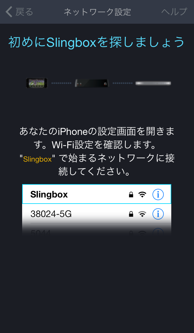 Slingbox公式 | Slingbox M1の設定